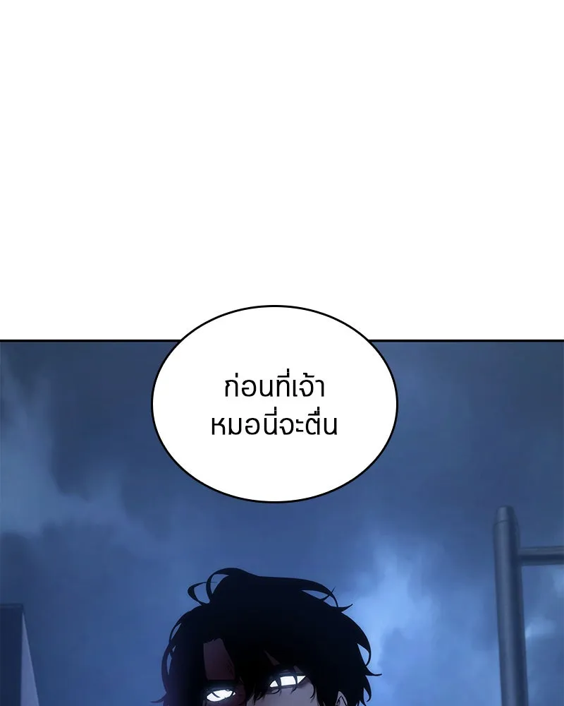 Omniscient Reader อ่านชะตาวันสิ้นโลก ตอนที่ 19 เอกลักษณ์ (1) รูปที่ 62