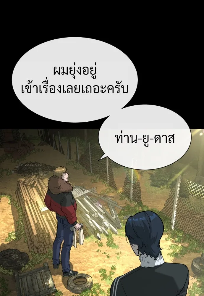 นักฆ่าย้อนวัย ตอนที่ 82 รูปที่ 170