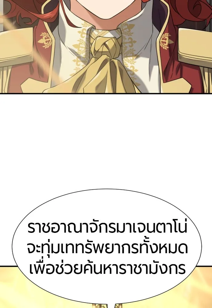 ยอดสถาปนิกผู้พิทักษ์อาณาจักร ตอนที่ 207 รูปที่ 17