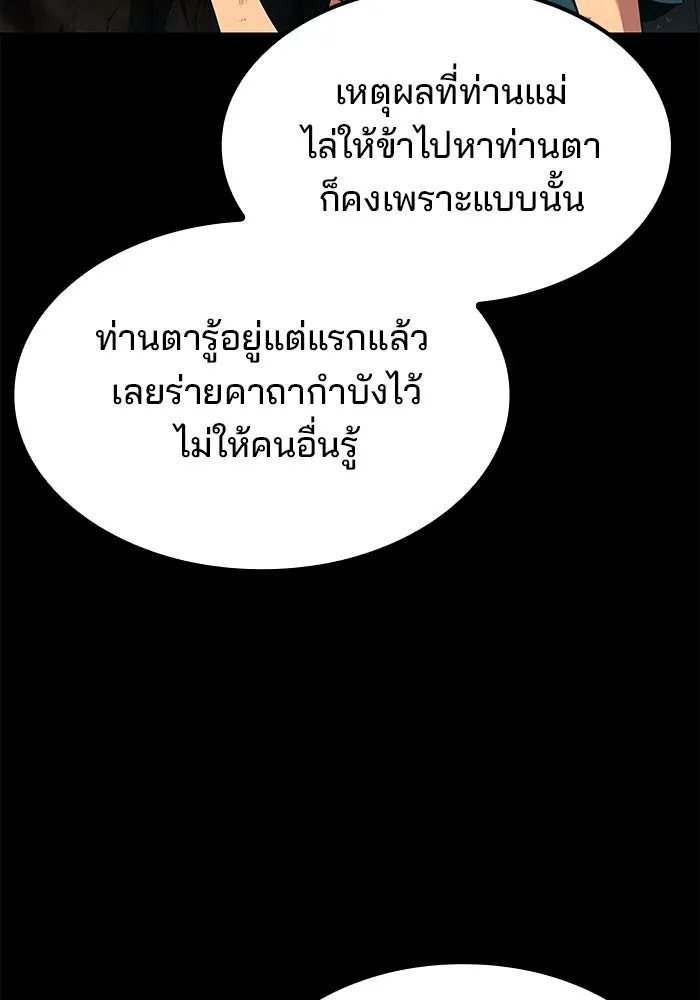 ครัวจอมเวท ตอนที่ 70 รูปที่ 13