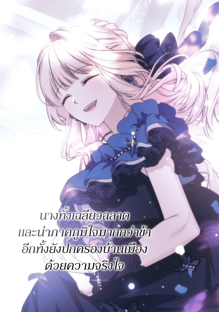 เกิดใหม่คราวนี้ ขอเป็นคนดีดูสักครั้ง ตอนที่ 109 รูปที่ 101