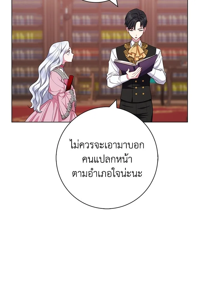 ฉันกลายเป็นแม่พระเอกนิยายจอมเสเพล ตอนที่ 39 รูปที่ 70