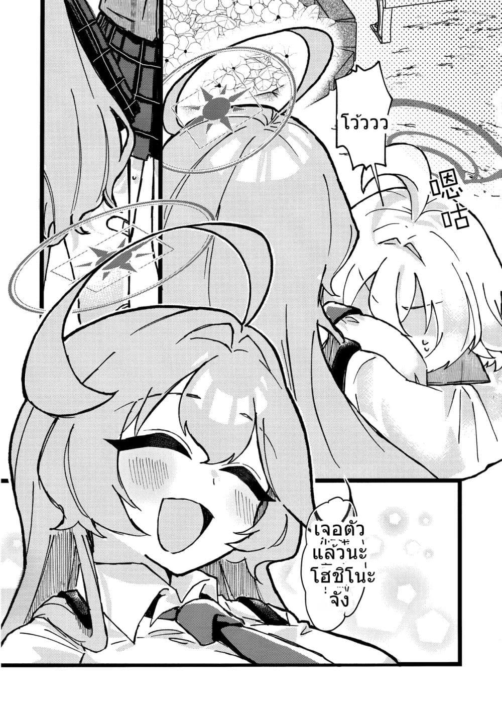 Manga-lc-com อ่านมังงะ อ่านการ์ตูน ออนไลน์ ฟรี Blue Archive Mitsuketayo Hoshino-chan By ko9m02 ตอนที่ 1 2 3 4 5 6 7 8 9 10 11 12 13 14 ฟรี ไม่มีโฆษณา Manga-lc - อ่าน มังงะ อ่าน การ์ตูน ออนไลน์ อ่านมังงะ ฟรี