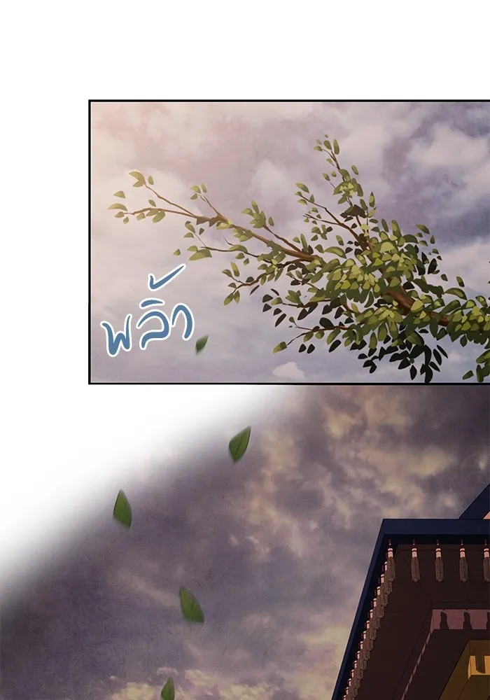 อาซา ตอนที่ 34 ความจงรักภักดี รูปที่ 35