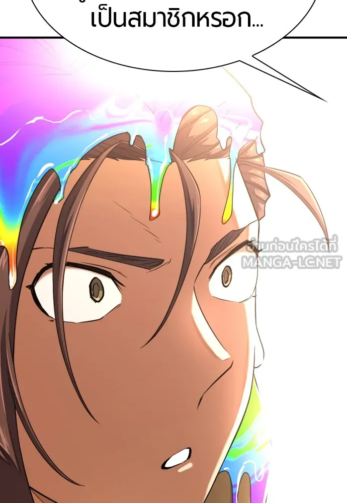 ยอดสถาปนิกผู้พิทักษ์อาณาจักร ตอนที่ 151 รูปที่ 42