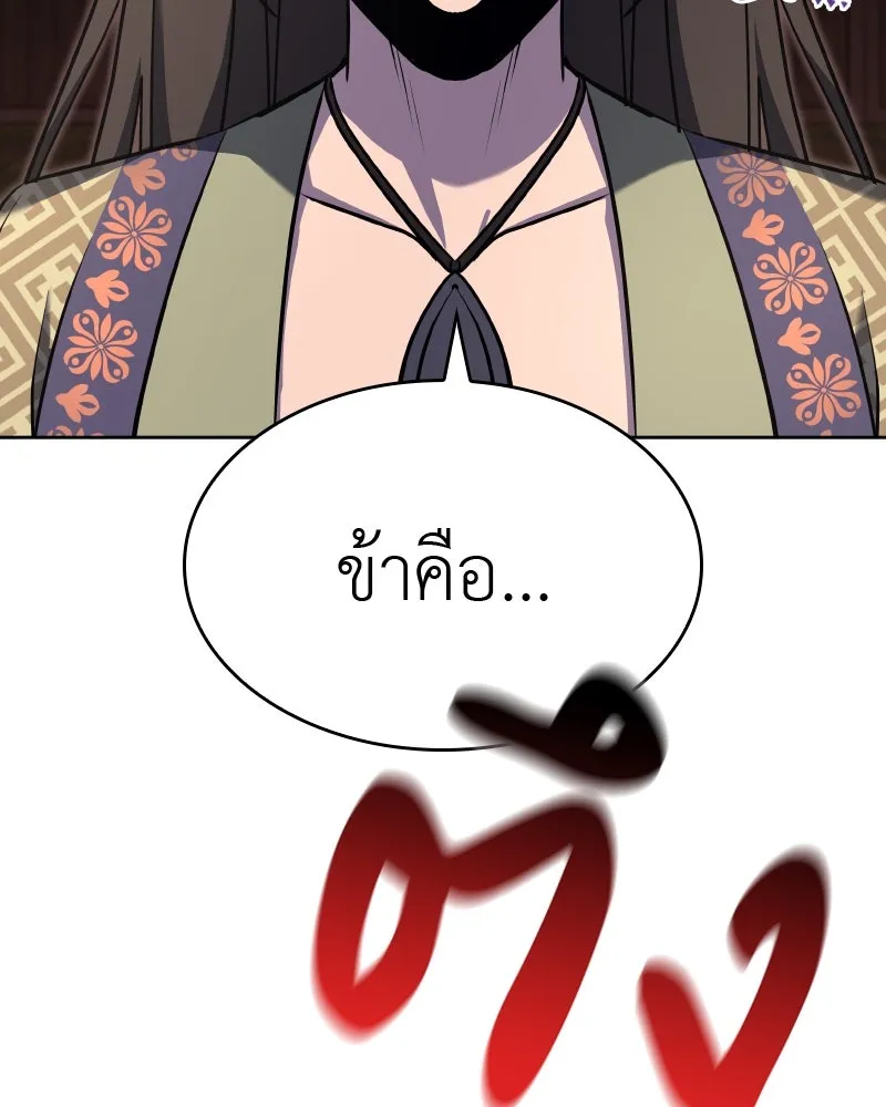 เกิดอีกทีเป็นว่าที่ประมุขลัทธิมาร ตอนที่ 62 รูปที่ 124