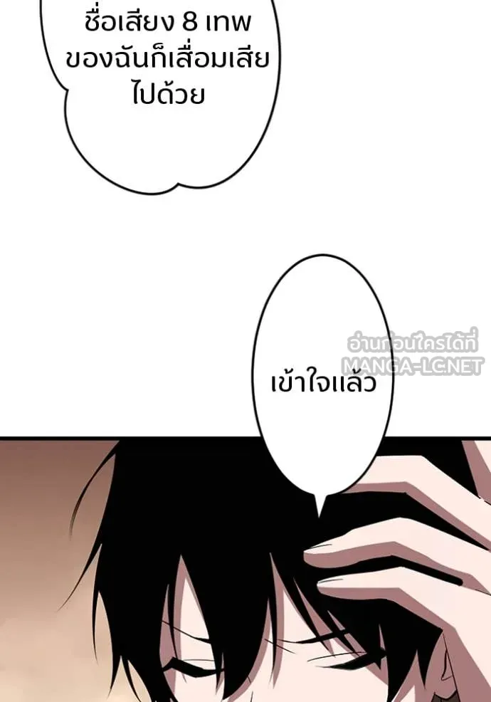 โคตรอาวุธลับ ตอนที่ 38 รูปที่ 18