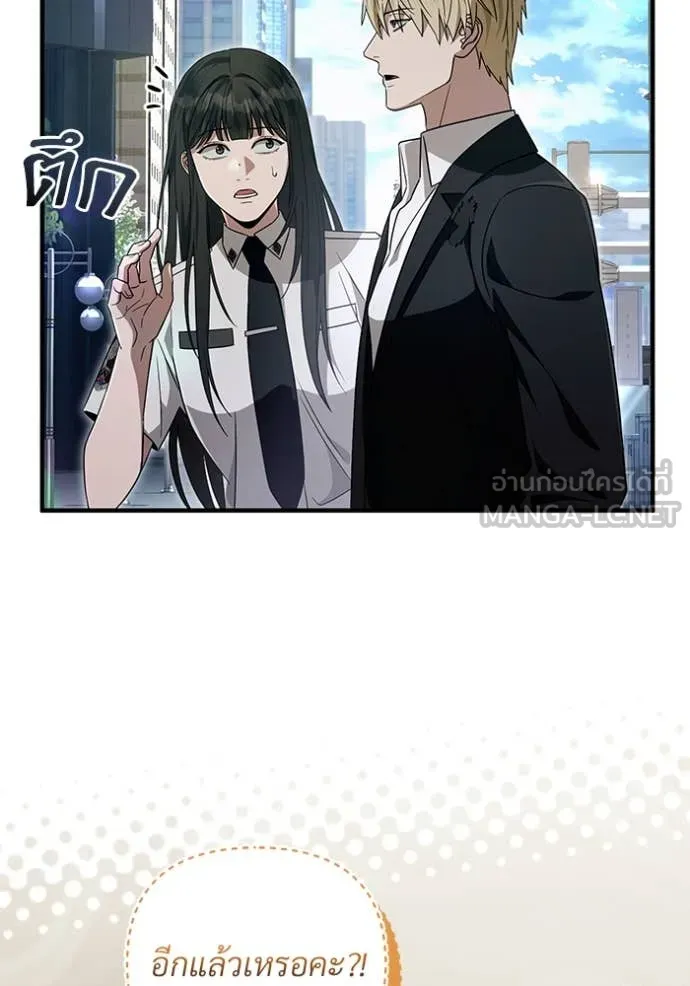 เชื่อเถอะ ฉันเป็นฮัน ตอนที่ 56 รูปที่ 49