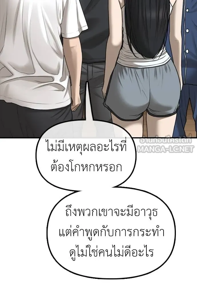 ผู้กล้าฝ่า ตอนที่ 17 รูปที่ 113