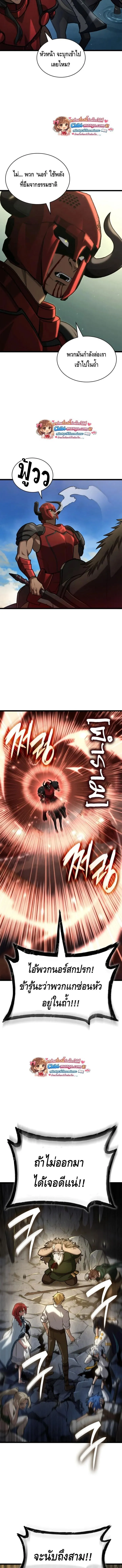 Infinite Mage จอมเวทไร_ข_ดจำก_ด ตอนที่ ตอนที่ 156 รูปที่ 4