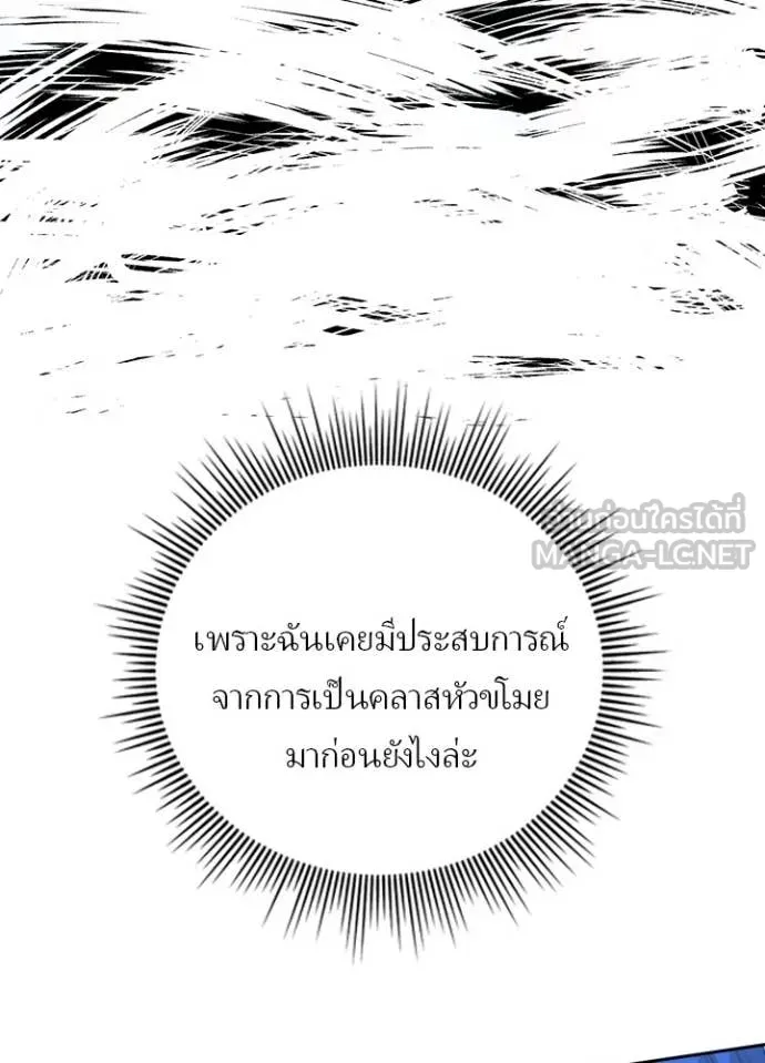 เป้าหมายครั้งที่ 2 ตอนที่ 48 รูปที่ 61