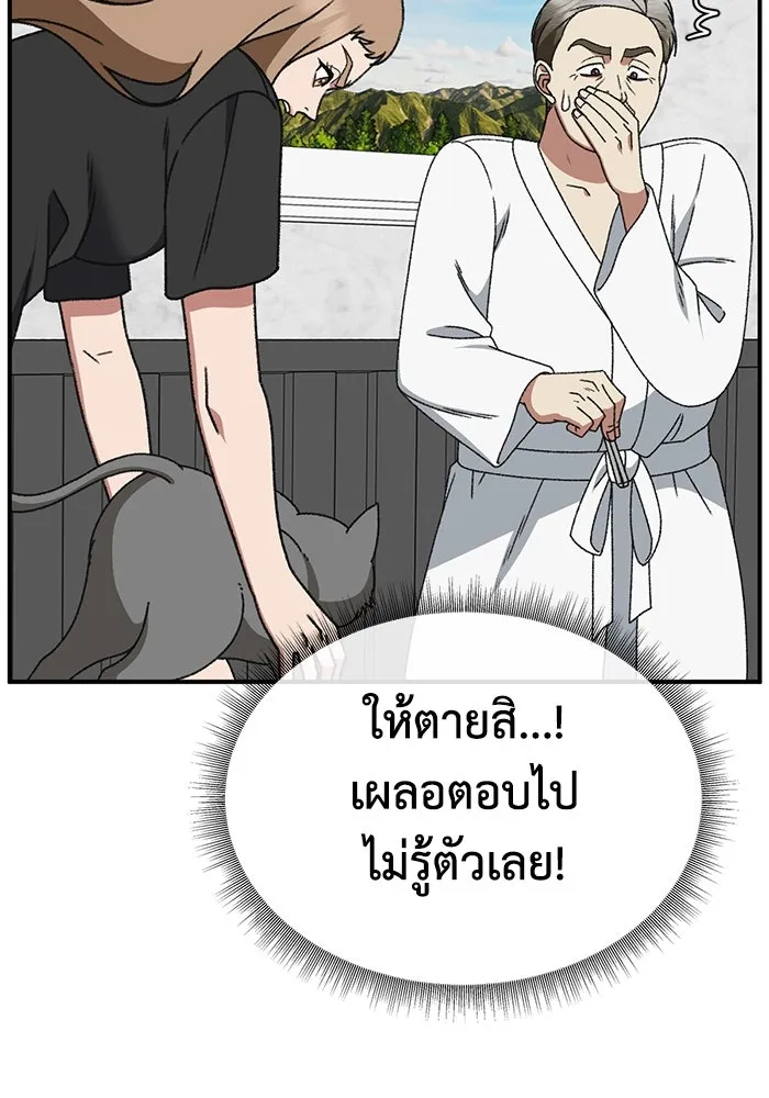 ช่วยเปลี่ยนฉันที ตอนที่ 317. ซีซัน 3 ฮยอนยอจู 12 รูปที่ 10