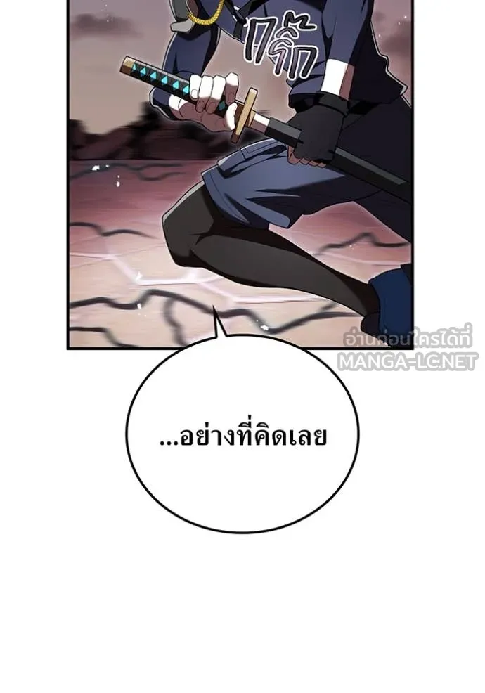 ฮันเตอร์สกิลโกง ตอนที่ 70 รูปที่ 48