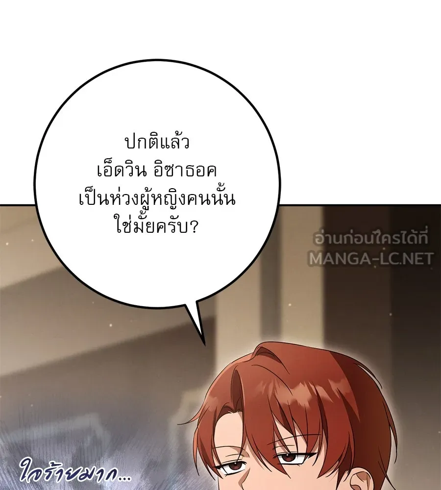 เรือนจำรัก ตอนที่ 21 รูปที่ 36