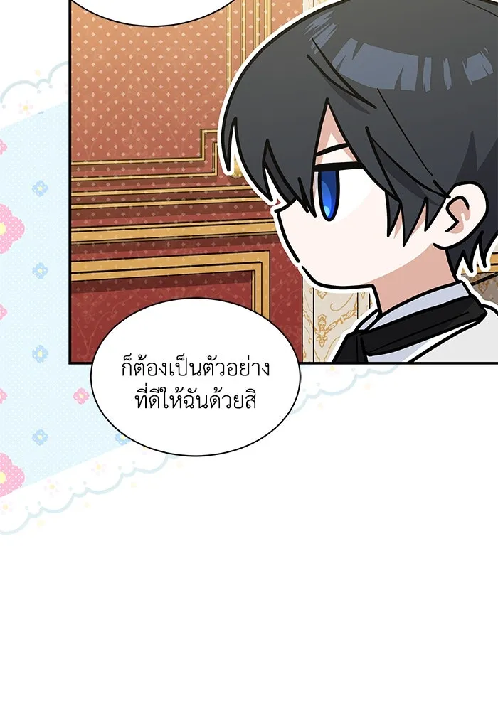 แมวน้อยในรังหมาป่า ตอนที่ 65 รูปที่ 46