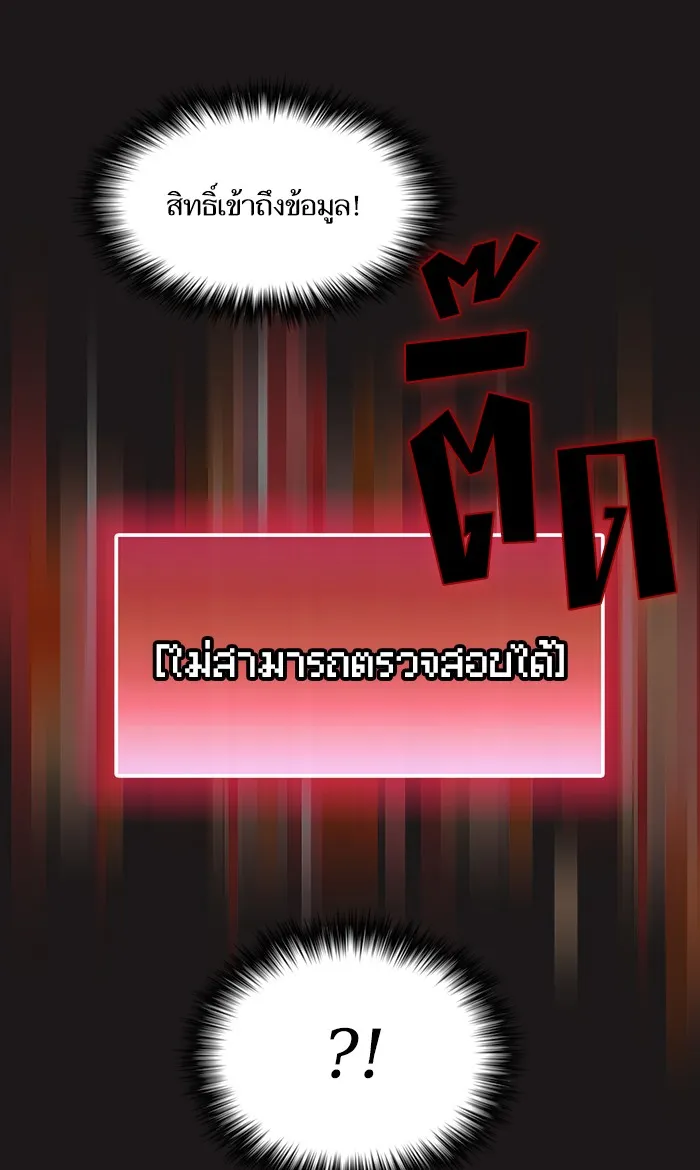ผู้เล่นขั้นเทพแห่งหอคอยฝึกสอน ตอนที่ 50 รูปที่ 59