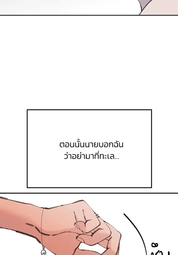 รักน้ำ รักปลา รักเธอนะ ตอนที่ 59 ปลาเป็นหนึ่งเดียวกัน รูปที่ 98