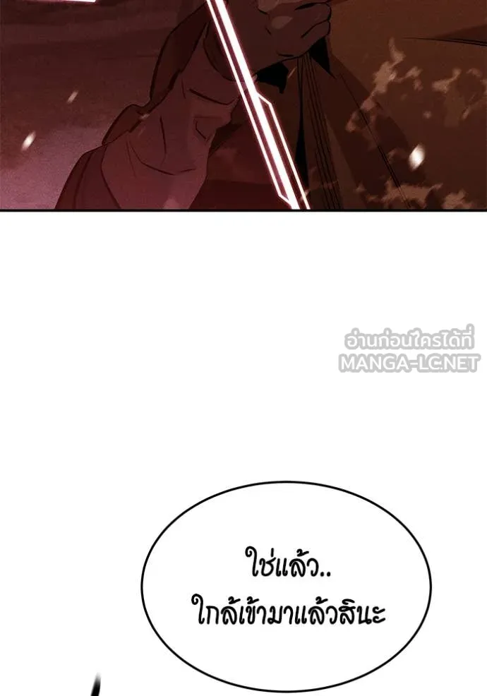 แยกร่างล่าอัตโนมัติ ตอนที่ 138 รูปที่ 150