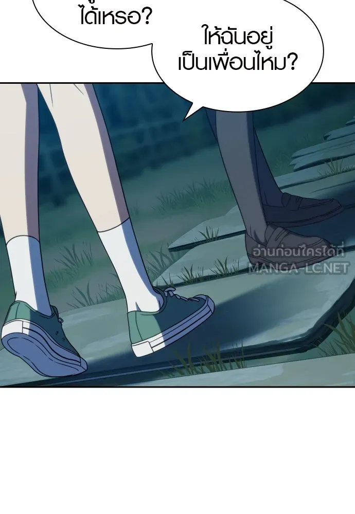 นักรบแช่แข็ง ตอนที่ 31 รูปที่ 72