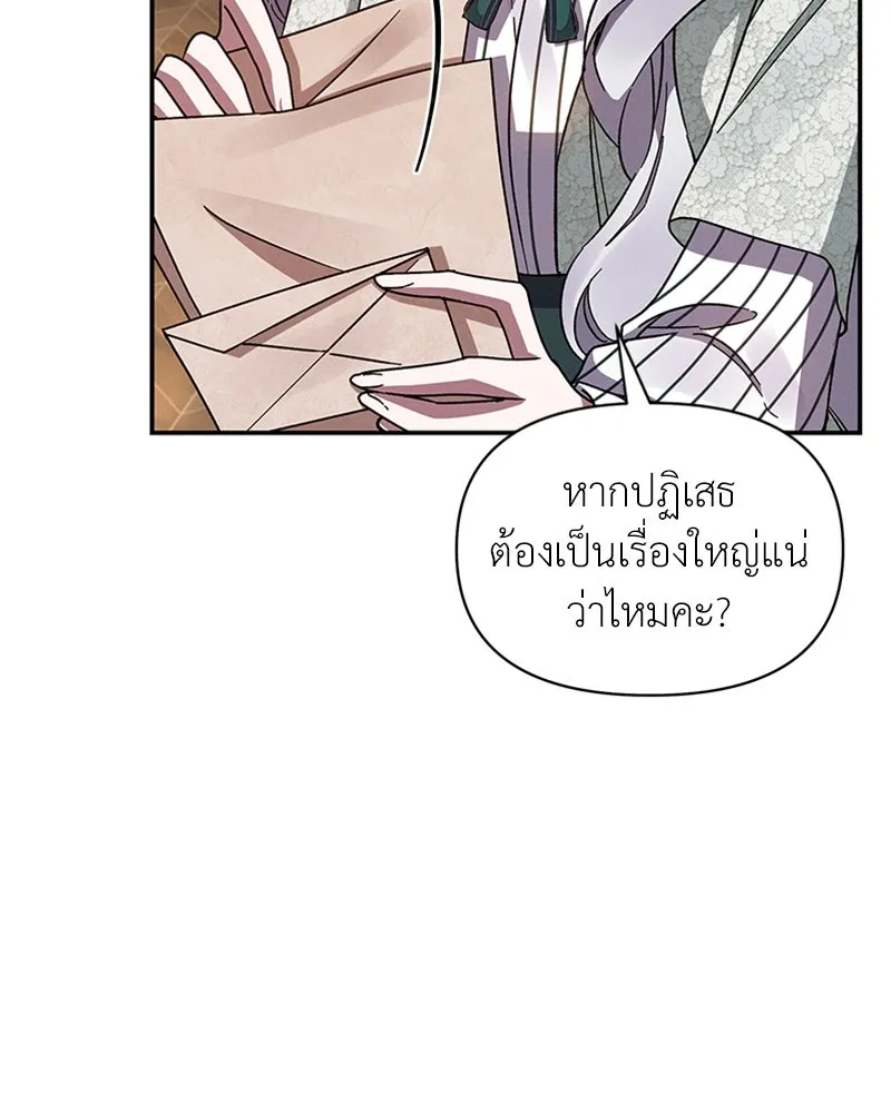 โอ้ ศัตรูที่รัก ตอนที่ 38 รูปที่ 52