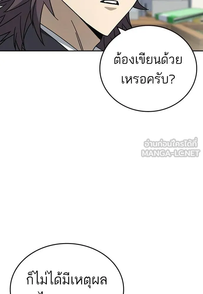 Study Group ตอนที่ 319 รูปที่ 44