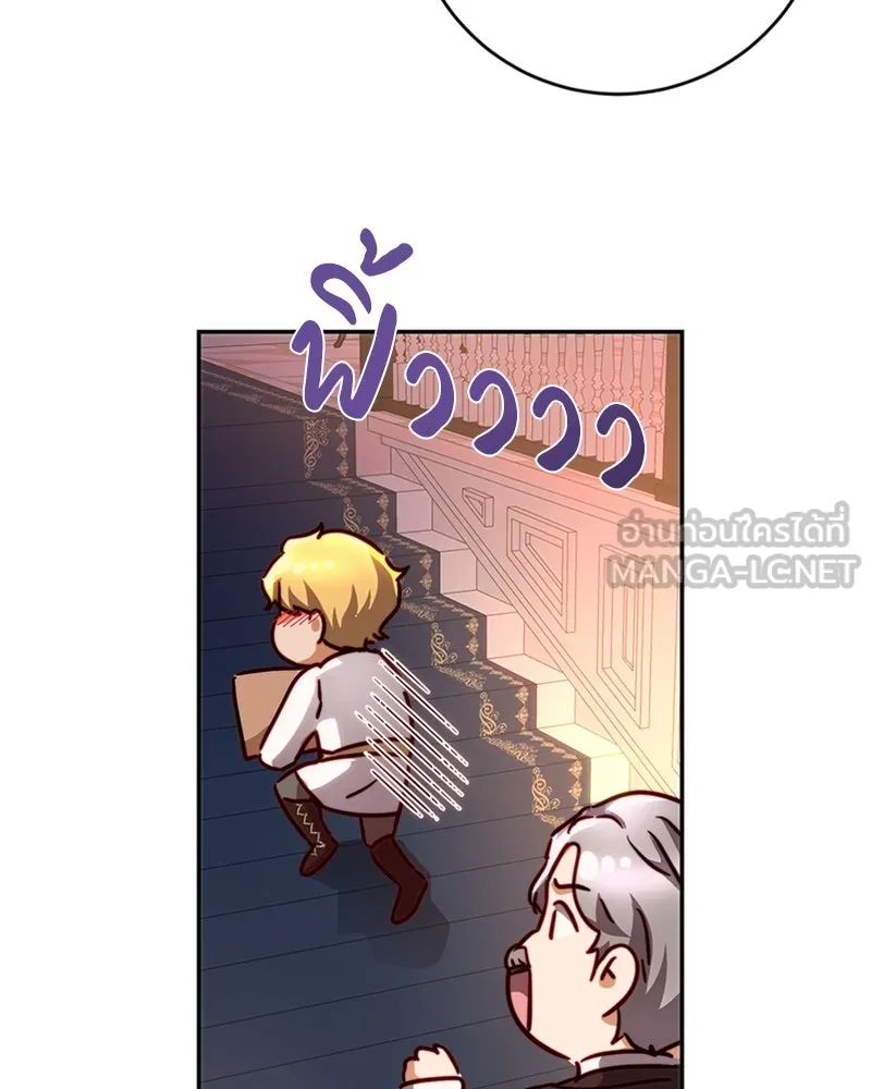 เจ้าหญิงคลั่งแห่งวังหลวง ตอนที่ 16 รูปที่ 75