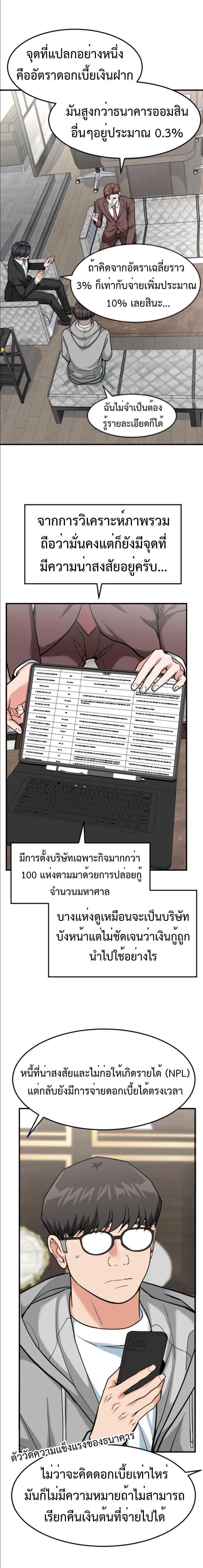 Manga-lc-com อ่านมังงะ อ่านการ์ตูน ออนไลน์ ฟรี Investors Who See the Future ตอนที่ 1 2 3 4 5 6 7 8 9 10 11 12 13 14 ฟรี ไม่มีโฆษณา Manga-lc - อ่าน มังงะ อ่าน การ์ตูน ออนไลน์ อ่านมังงะ ฟรี
