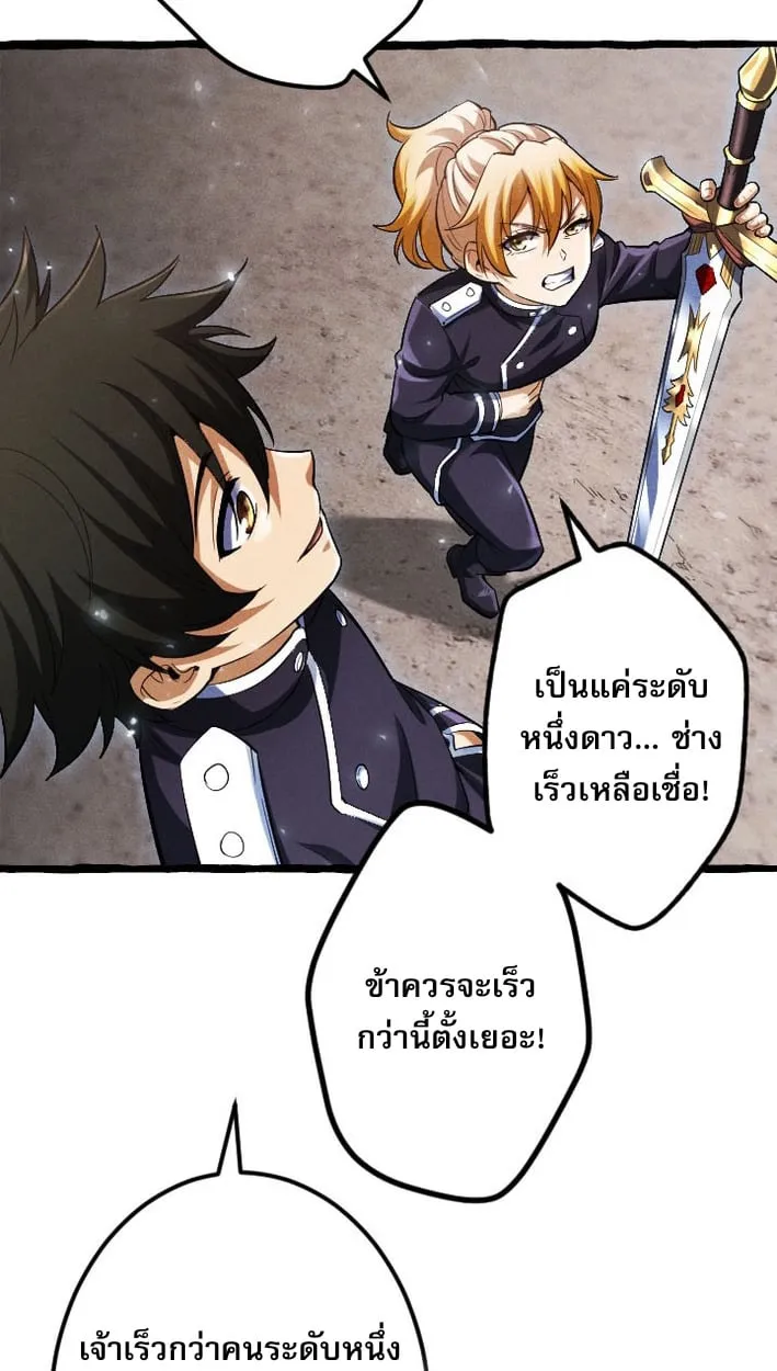 Return of the First Patriarch_ The Strongest Reincarnates into His Descendant 1000 Years Later การกล_บมาของบรรพชนร_นแรก_ จอมย_ทธ_ผ_แข_งแกร_งท_ส_ดกล_บชาต_มาเก_ดเป_นทายาทในอ_กพ_นป_ต_อมา ตอนที่ ตอนที่ 7 รูปที่ 39