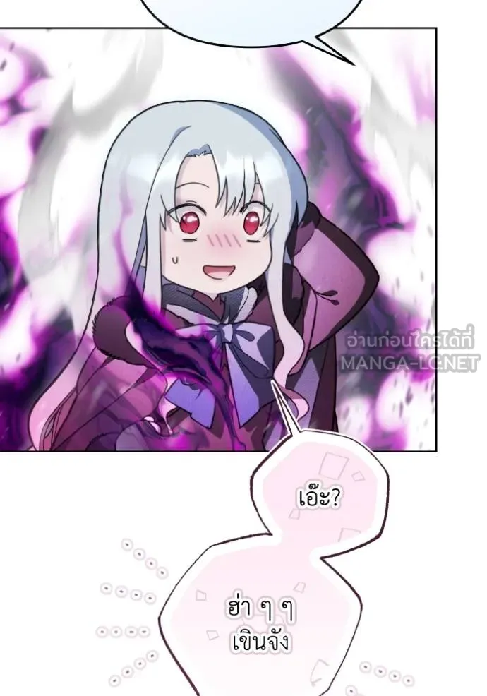 ราชินีจอมมาร ตอนที่ 15 รูปที่ 53
