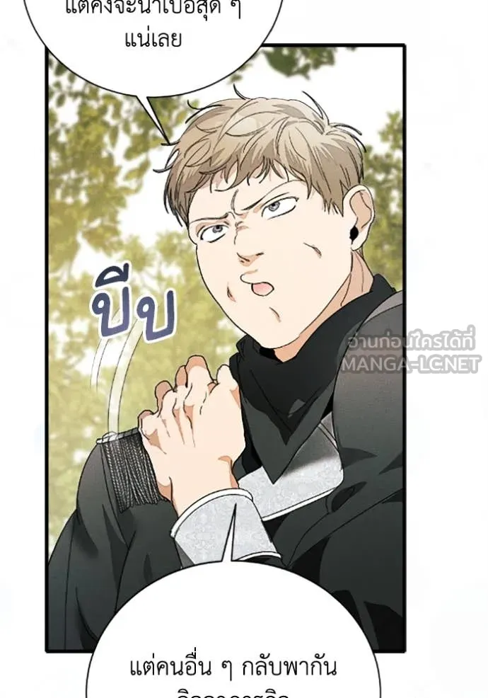 รักนะคะ ป๊ะป๋า ตอนที่ 35 รูปที่ 37