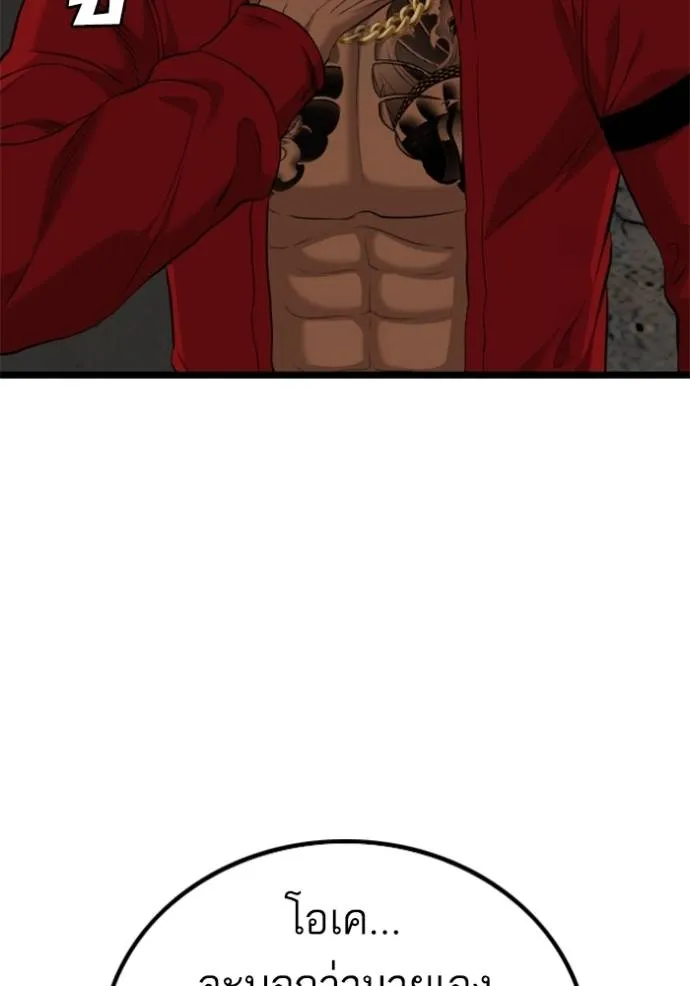 BAD GUY ตอนที่ 231 รูปที่ 58