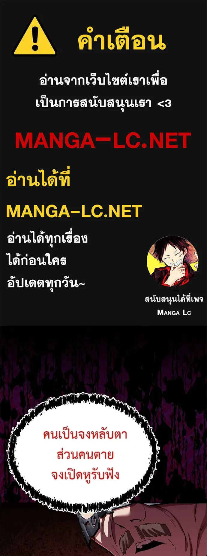 เรียกฉันว่าพระเจ้า ตอนที่ 70 รูปที่ 1