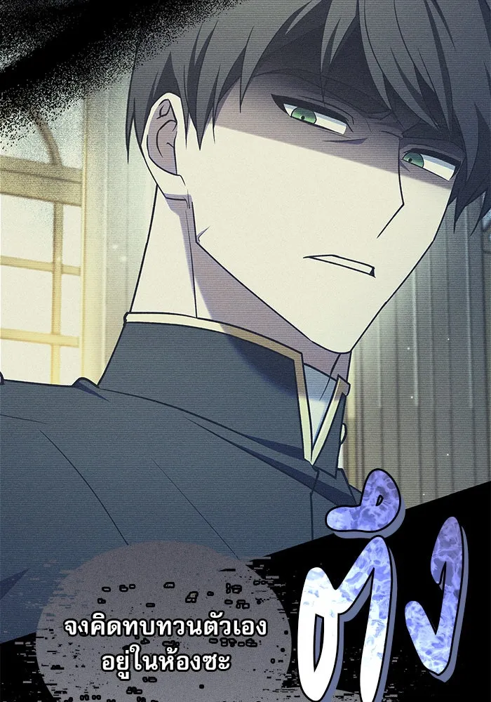 ผมไม่ได้เก่งอย่างที่คิด ตอนที่ 56 รูปที่ 149