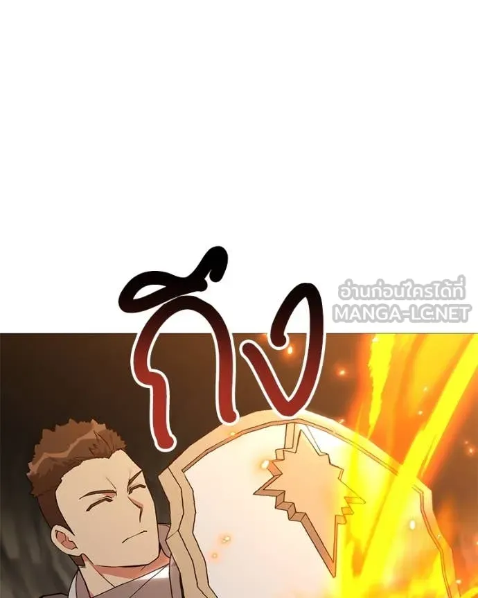 คนสวนโลกฮันเตอร์ ตอนที่ 83 รูปที่ 10