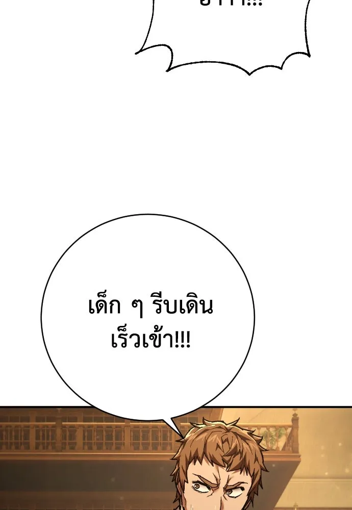 เพชฌฆาตลงทัณฑ์ ตอนที่ 29 รูปที่ 13