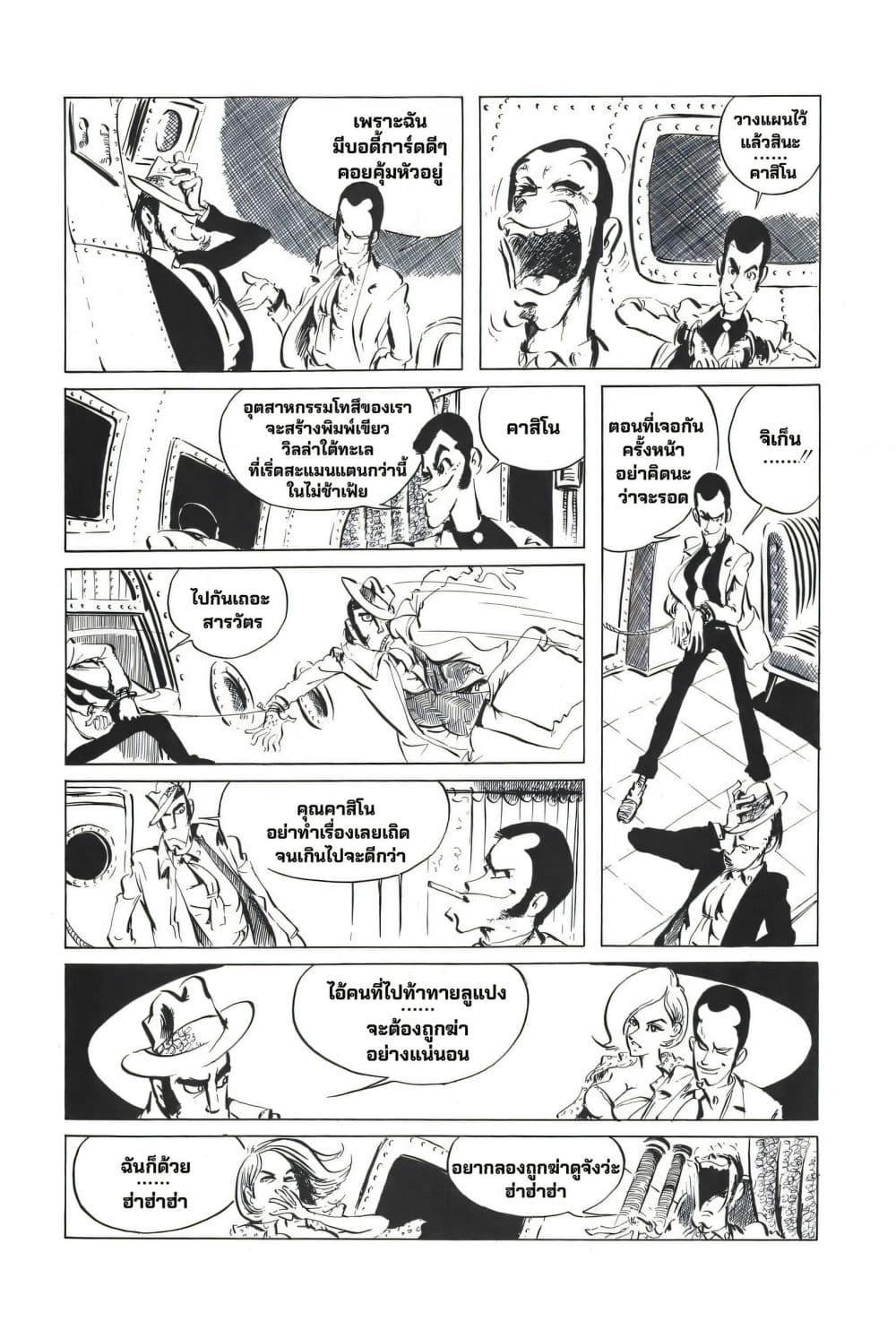 Manga-lc-com อ่านมังงะ อ่านการ์ตูน ออนไลน์ ฟรี Lupin the third ตอนที่ 1 2 3 4 5 6 7 8 9 10 11 12 13 14 ฟรี ไม่มีโฆษณา Manga-lc - อ่าน มังงะ อ่าน การ์ตูน ออนไลน์ อ่านมังงะ ฟรี