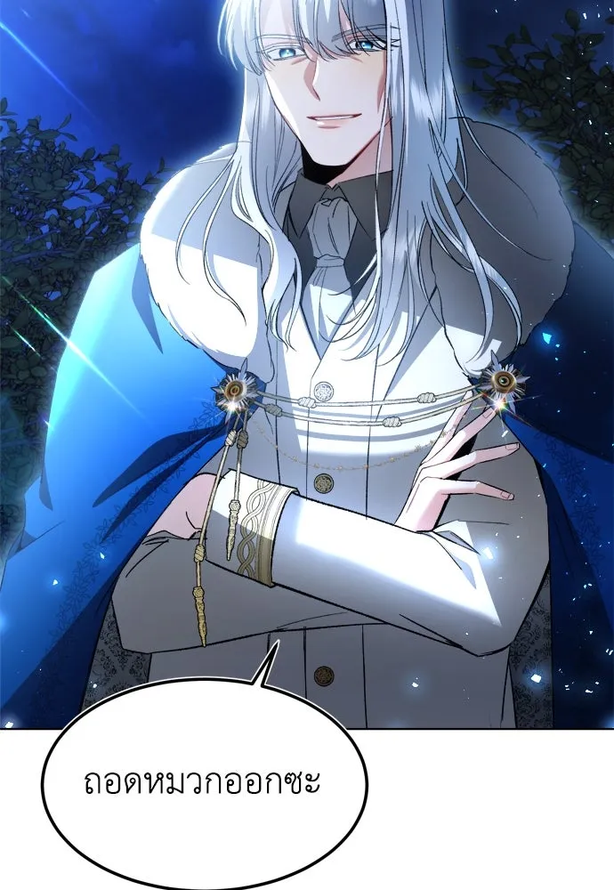 บุปผาลบคมดาบ ตอนที่ 1 รูปที่ 19