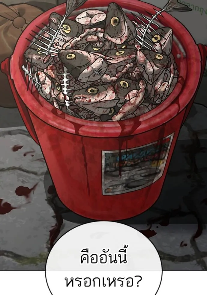 reality quest ตอนที่ 138 รูปที่ 169