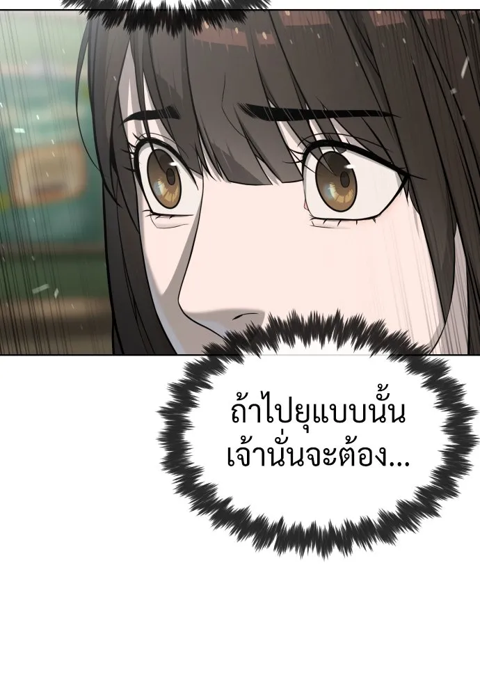 นักฆ่าย้อนวัย ตอนที่ 99 รูปที่ 44