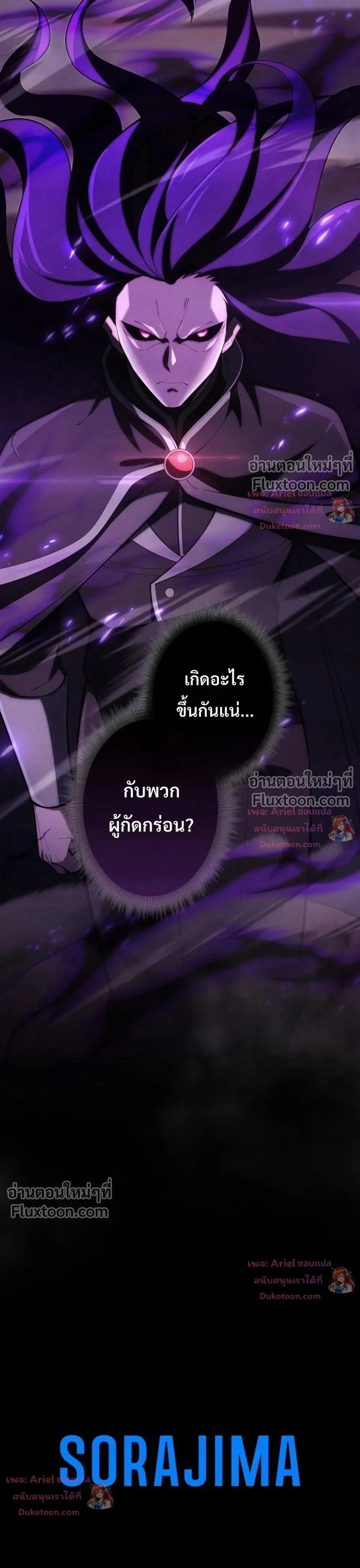100 Million Years Later The Ultimate Weapon Return อาว_ธส_ดท_าย ต_นข_นมาไร_เท_ยมทานหล_งผ_านไป 100 ล_านป_ ตอนที่ ตอนที่ 25 รูปที่ 32
