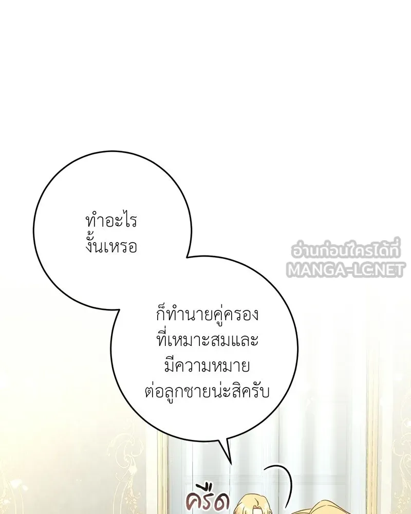 ภารกิจไล่ตามลุค บีเชล ตอนที่ 4 รูปที่ 33
