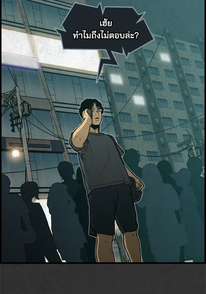 ตกศพสยอง ตอนที่ 4 รูปที่ 4