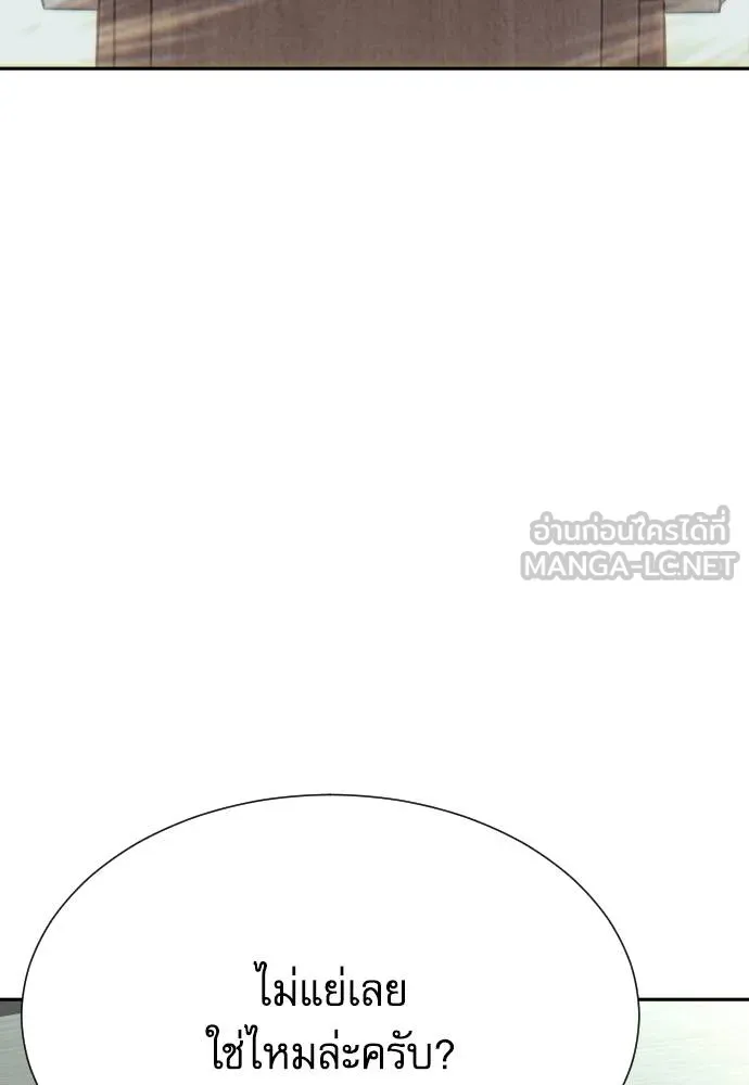 หลานอัจฉริยะ ตอนที่ 37 รูปที่ 136