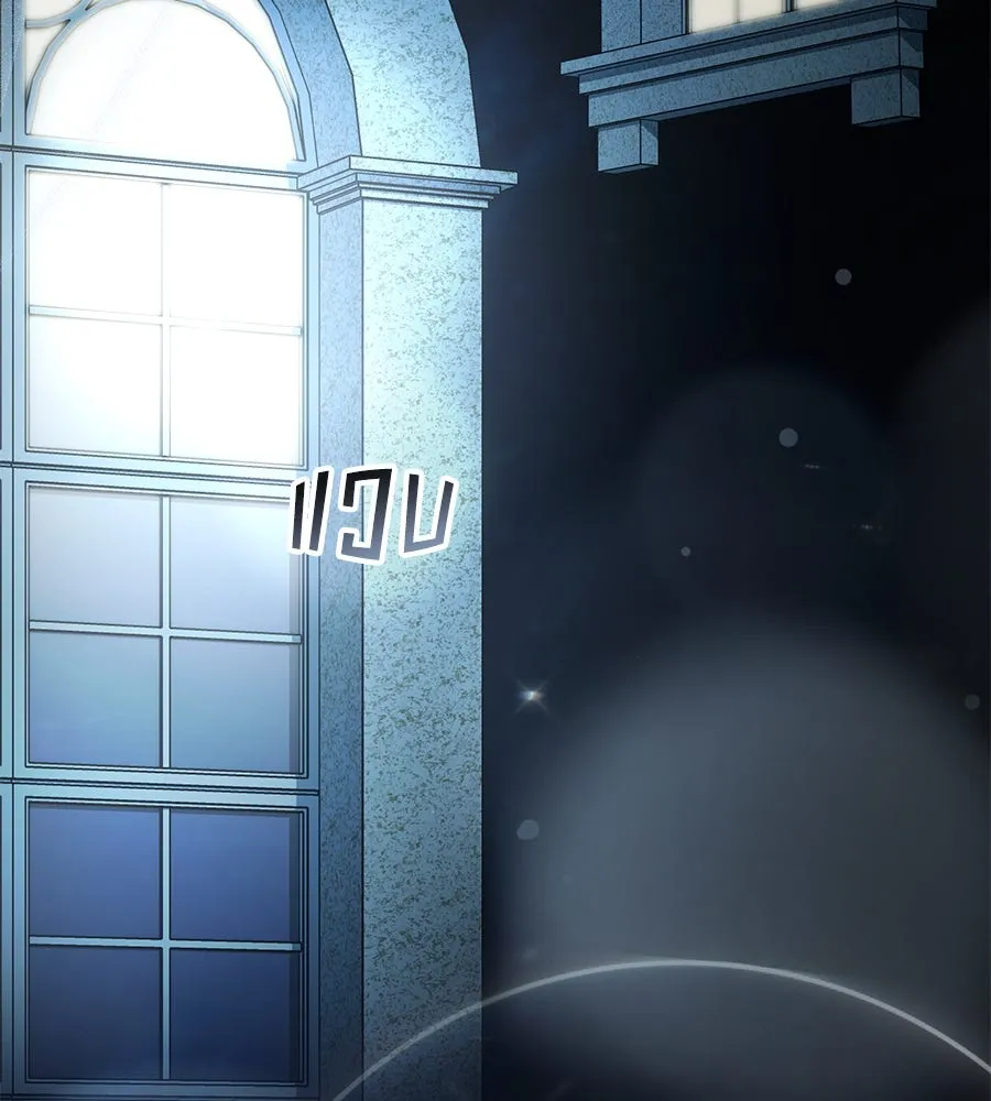 เล่ห์รักชนชั้นสูง ตอนที่ 55 รูปที่ 121