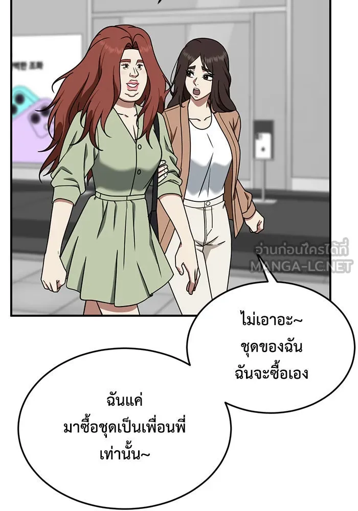 ช่วยเปลี่ยนฉันที ตอนที่ 167. คโยแทฮี 7 รูปที่ 9