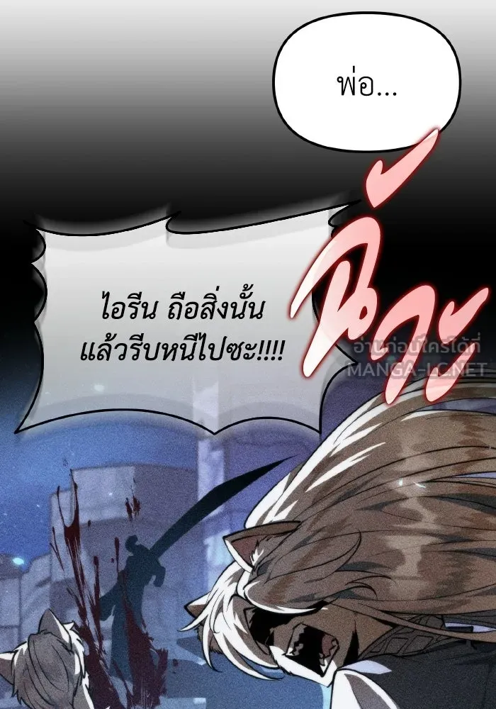 การแข่งขันของผู้เกิดใหม่ ตอนที่ 105 รูปที่ 96