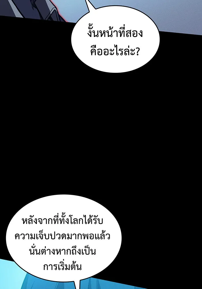 เกิดใหม่พร้อมพลังแห่งราชัน ตอนที่ 106 รูปที่ 154