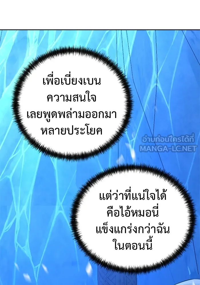 การกลับมาของทรราชวันสิ้นโลก ตอนที่ 50 (จบซีซัน) รูปที่ 54
