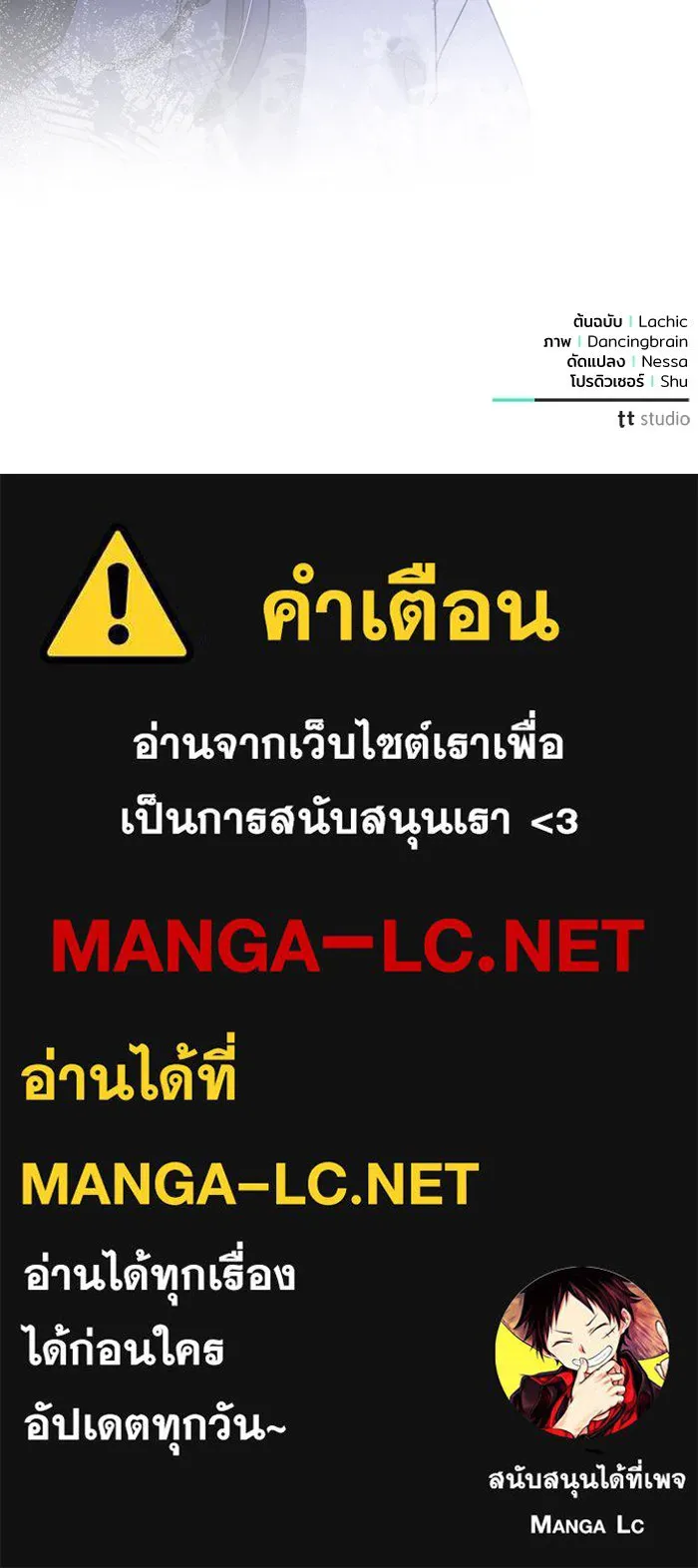 แด่ชู้รักของสามี ตอนที่ 54 รูปที่ 102