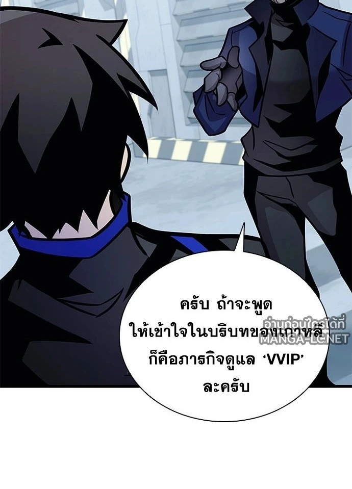 Villain to kill ตอนที่ 230 รูปที่ 133
